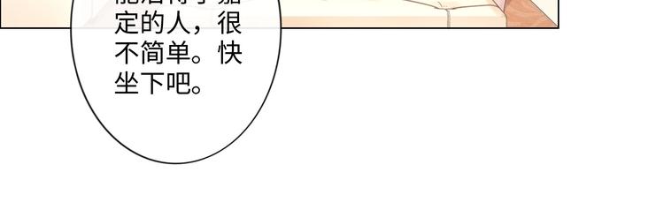 《占有姜西》第14话 百口莫辩 第42页