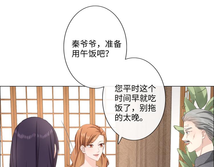《占有姜西》第14话 百口莫辩 第43页