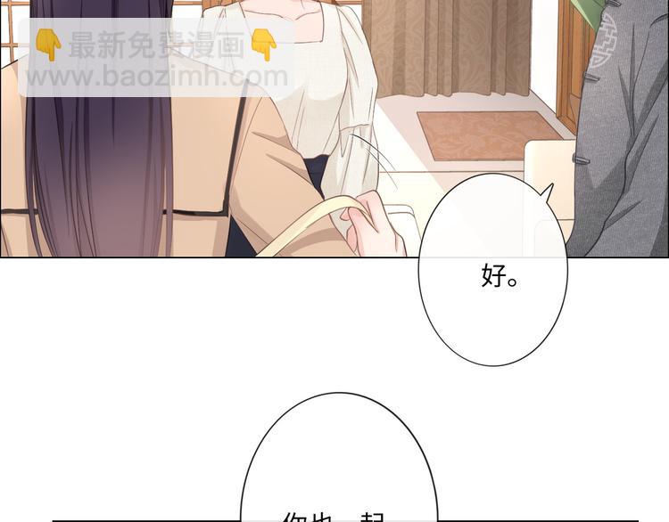《占有姜西》第14话 百口莫辩 第44页