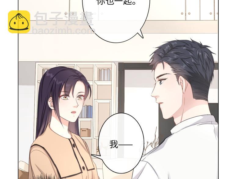 《占有姜西》第14话 百口莫辩 第45页