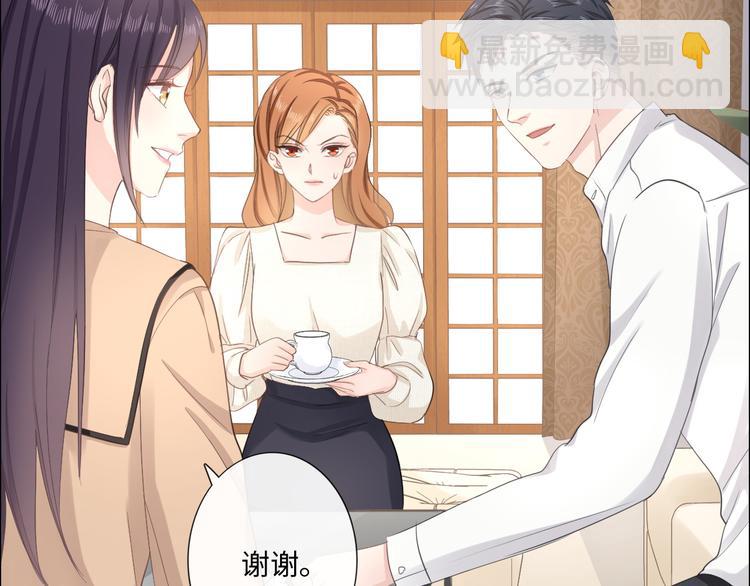 《占有姜西》第14话 百口莫辩 第47页