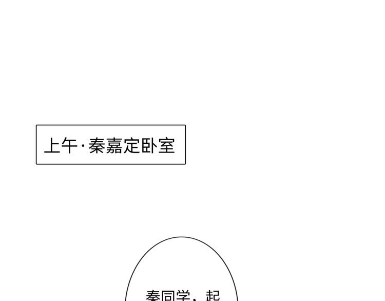 《占有姜西》第14话 百口莫辩 第5页
