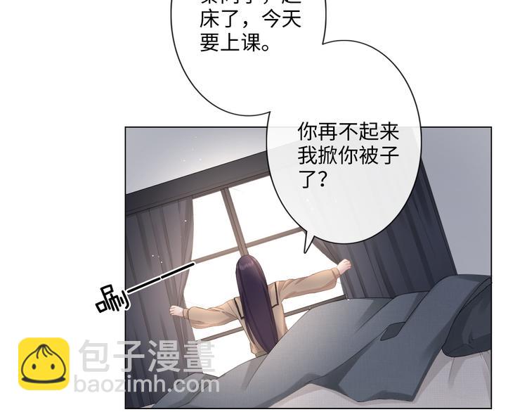 《占有姜西》第14话 百口莫辩 第6页