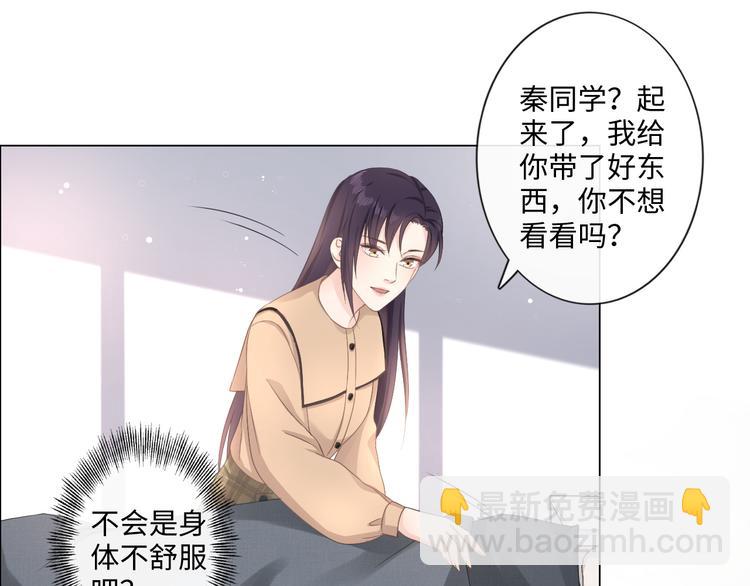 《占有姜西》第14话 百口莫辩 第7页