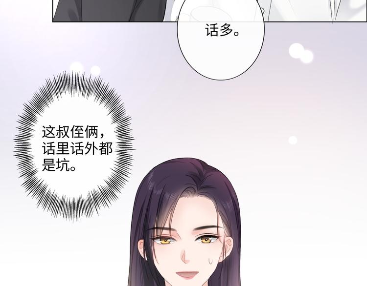 《占有姜西》第15话 家有公主 第10页