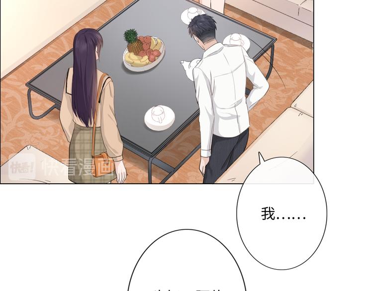 《占有姜西》第15话 家有公主 第14页
