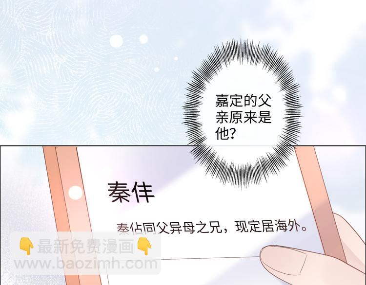 《占有姜西》第15话 家有公主 第19页