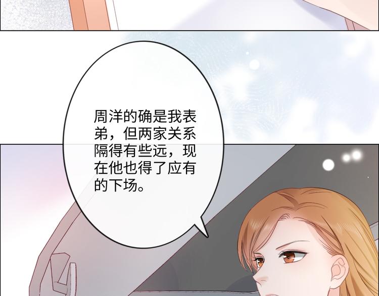 《占有姜西》第15话 家有公主 第20页