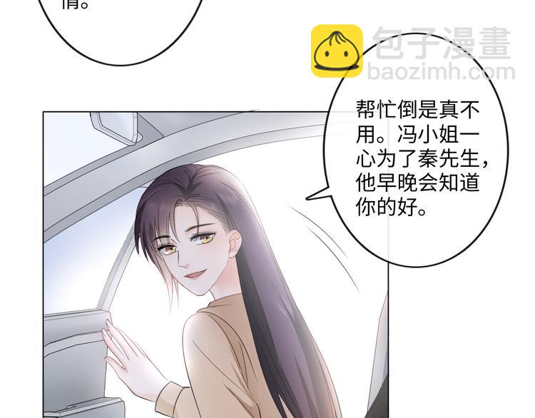 《占有姜西》第15话 家有公主 第28页