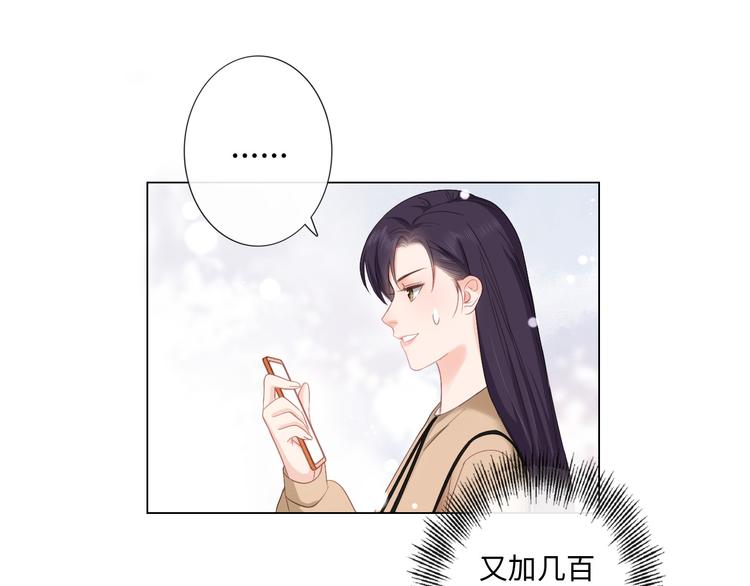 《占有姜西》第15话 家有公主 第37页