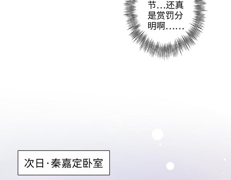 《占有姜西》第15话 家有公主 第38页