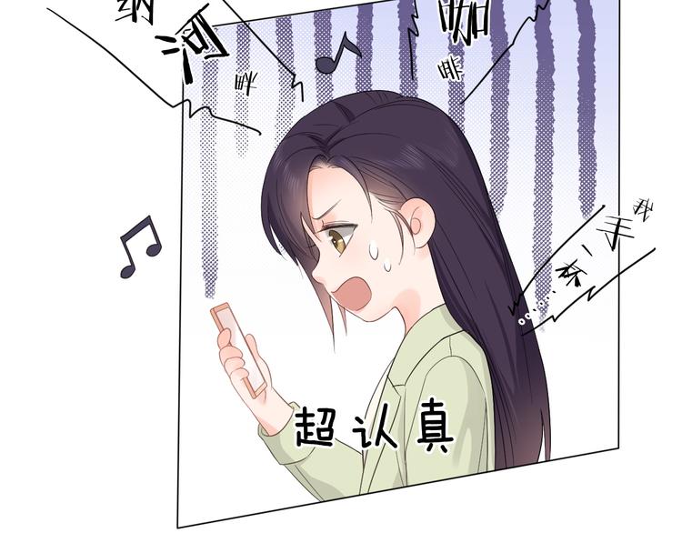 《占有姜西》第15话 家有公主 第46页