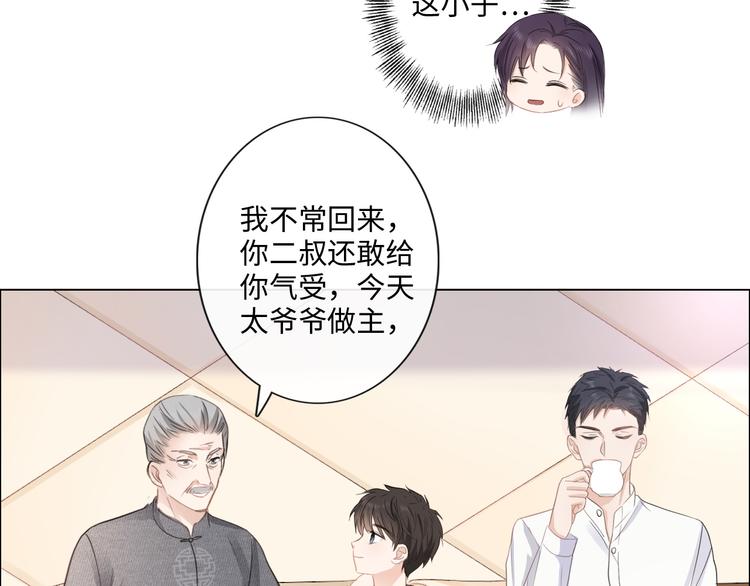 《占有姜西》第15话 家有公主 第7页