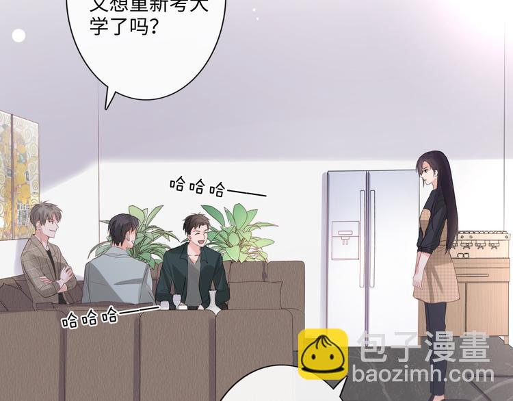 《占有姜西》第13话 不用怕，有我在 第10页