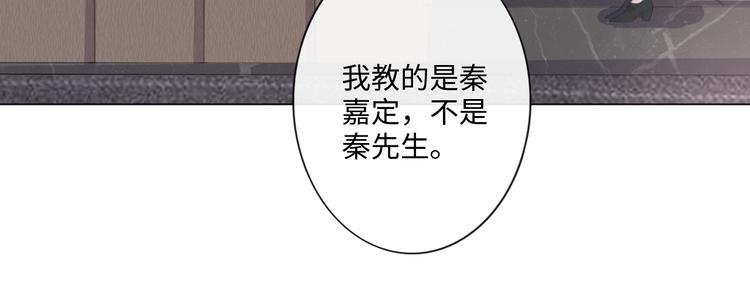 《占有姜西》第13话 不用怕，有我在 第11页