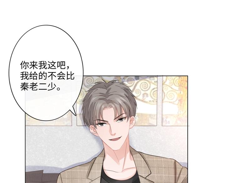 《占有姜西》第13话 不用怕，有我在 第12页