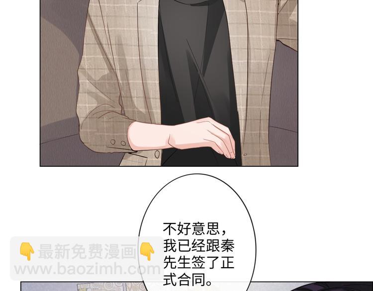 《占有姜西》第13话 不用怕，有我在 第13页