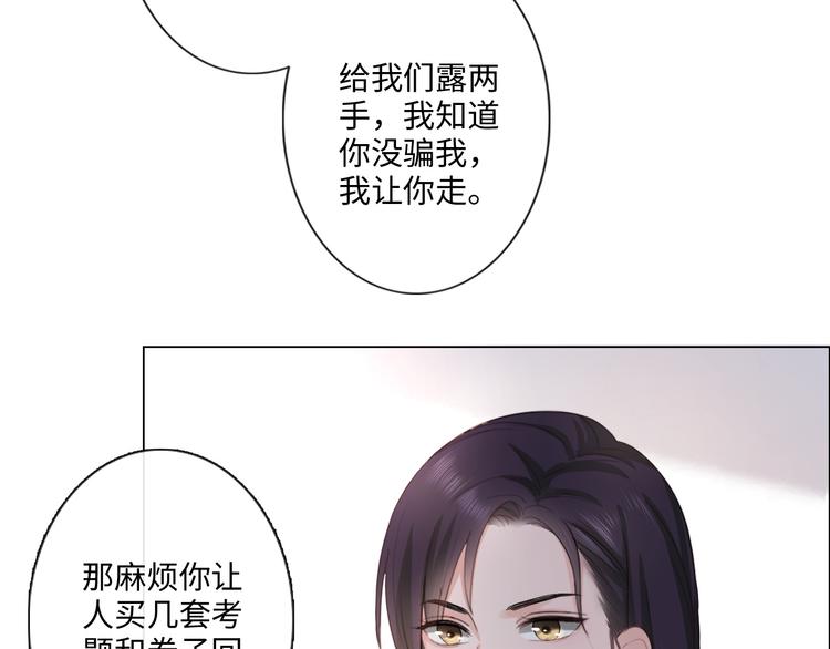 《占有姜西》第13话 不用怕，有我在 第15页