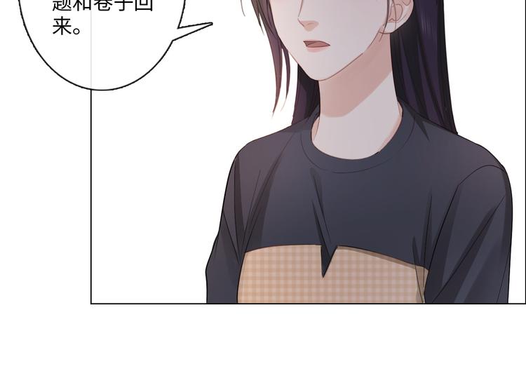 《占有姜西》第13话 不用怕，有我在 第16页