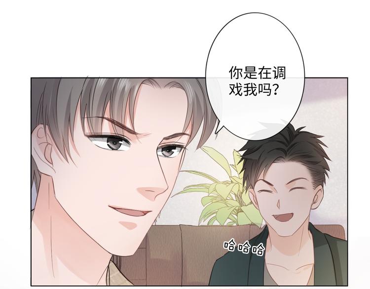 《占有姜西》第13话 不用怕，有我在 第17页