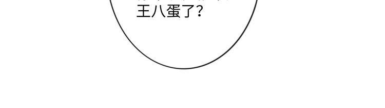 《占有姜西》第13话 不用怕，有我在 第22页
