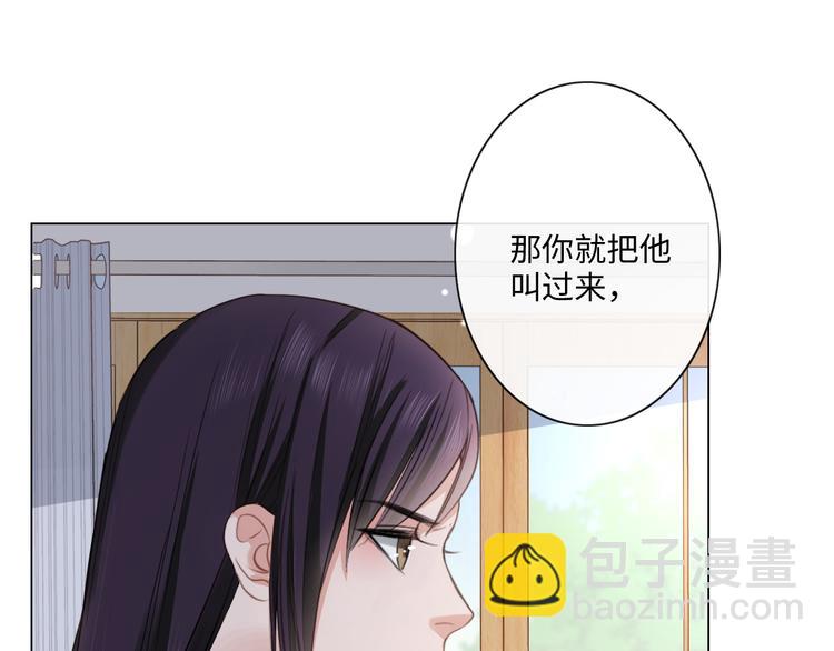 《占有姜西》第13话 不用怕，有我在 第23页