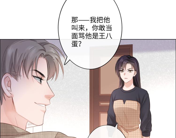 《占有姜西》第13话 不用怕，有我在 第25页