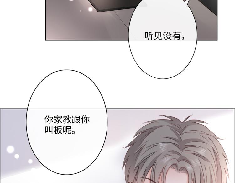 《占有姜西》第13话 不用怕，有我在 第27页
