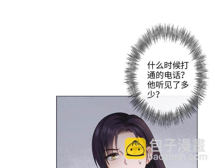 《占有姜西》第13话 不用怕，有我在 第30页
