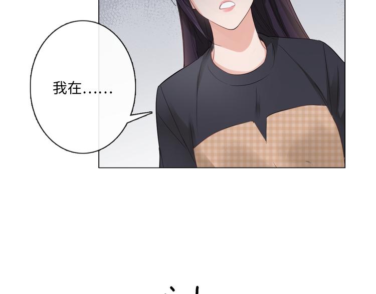 《占有姜西》第13话 不用怕，有我在 第31页