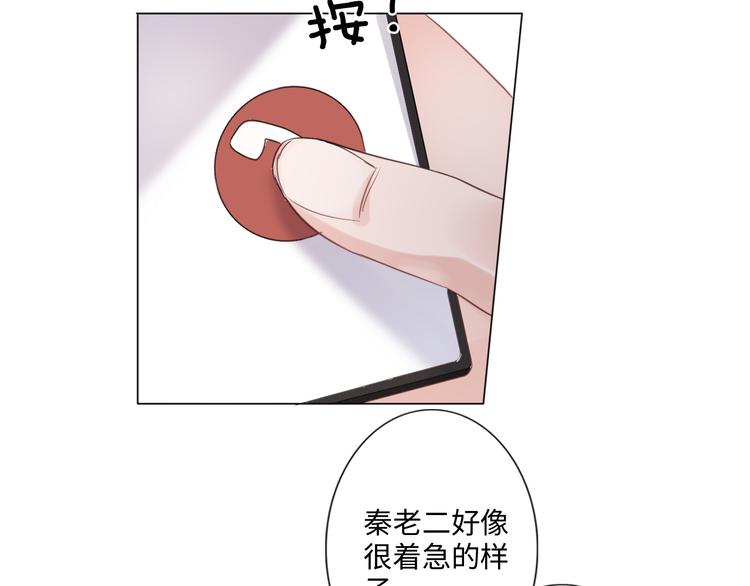 《占有姜西》第13话 不用怕，有我在 第32页