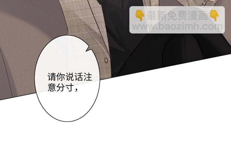 《占有姜西》第13话 不用怕，有我在 第34页