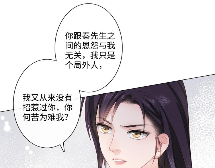 《占有姜西》第13话 不用怕，有我在 第35页