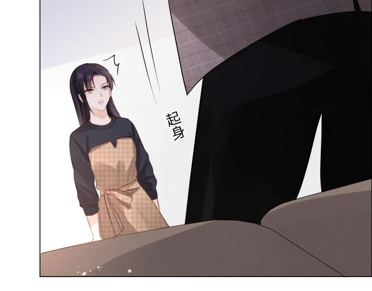 《占有姜西》第13话 不用怕，有我在 第37页