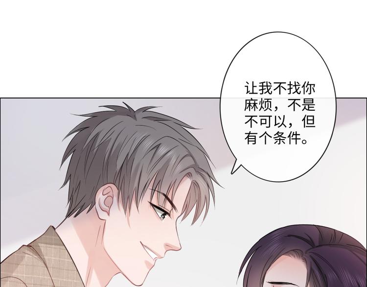 《占有姜西》第13话 不用怕，有我在 第40页