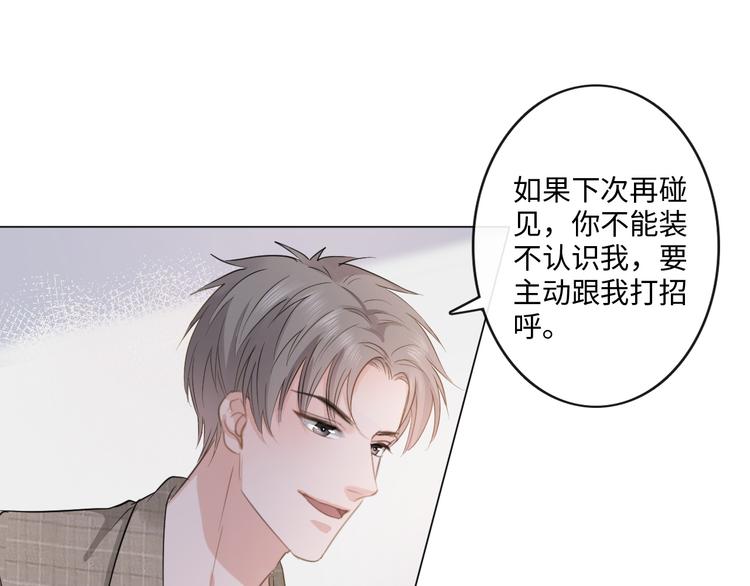 《占有姜西》第13话 不用怕，有我在 第43页