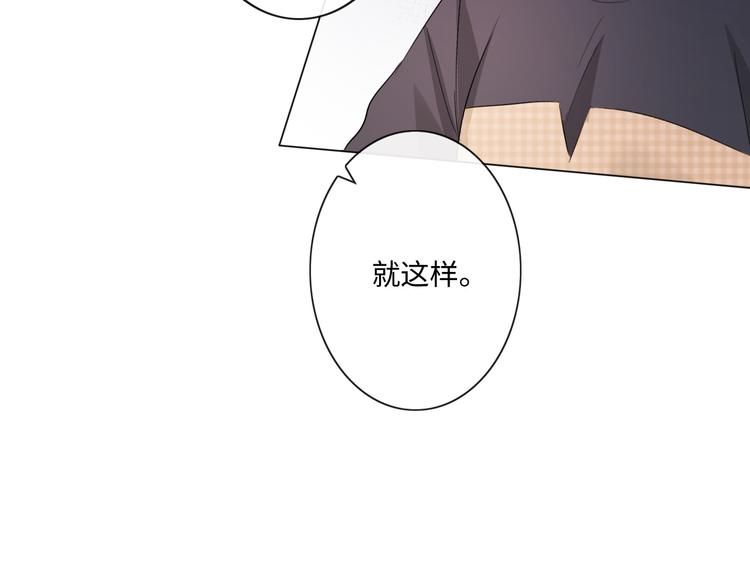 《占有姜西》第13话 不用怕，有我在 第45页