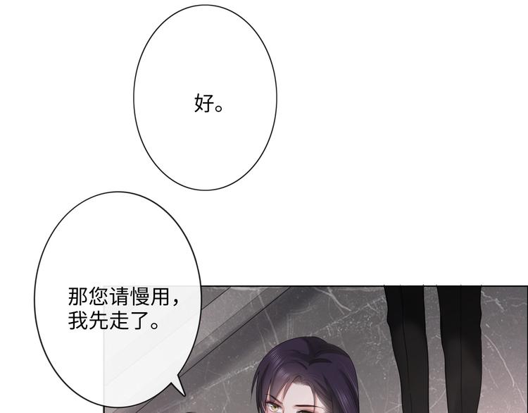 《占有姜西》第13话 不用怕，有我在 第46页