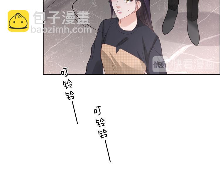 《占有姜西》第13话 不用怕，有我在 第47页