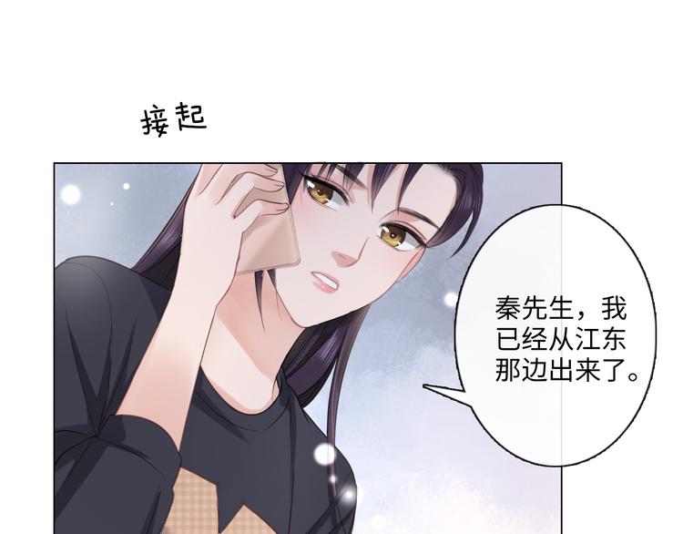 《占有姜西》第13话 不用怕，有我在 第49页