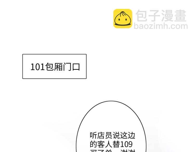 《占有姜西》第13话 不用怕，有我在 第5页
