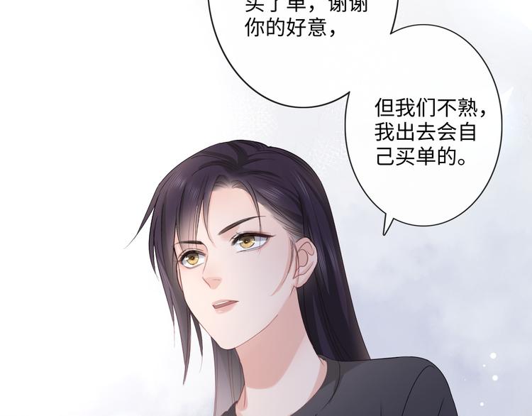《占有姜西》第13话 不用怕，有我在 第6页
