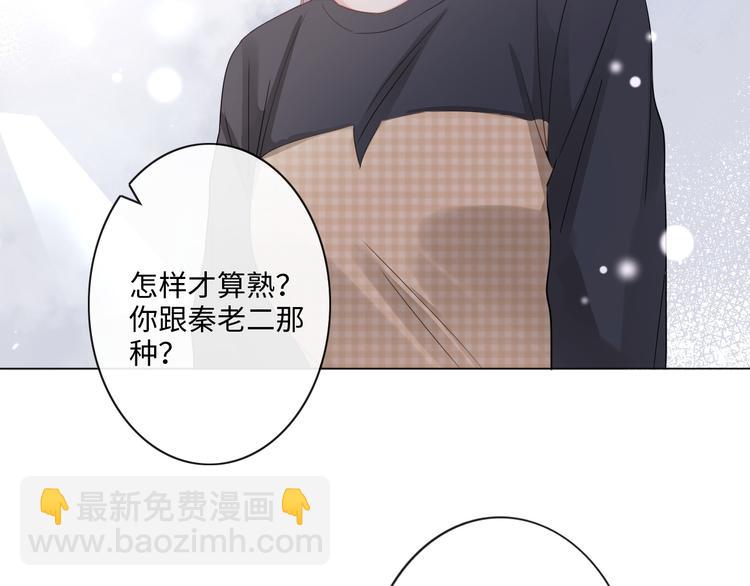 《占有姜西》第13话 不用怕，有我在 第7页