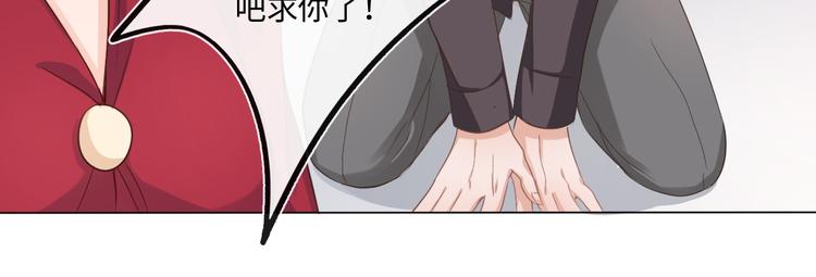 《占有姜西》第12话 请君入瓮 第17页