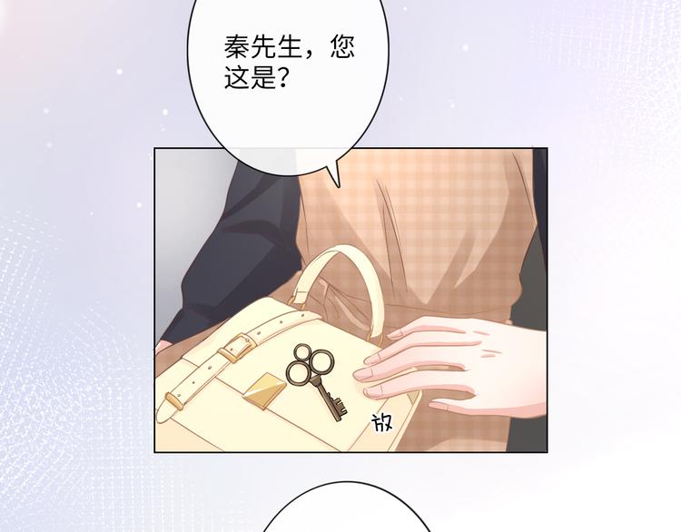 《占有姜西》第12话 请君入瓮 第38页