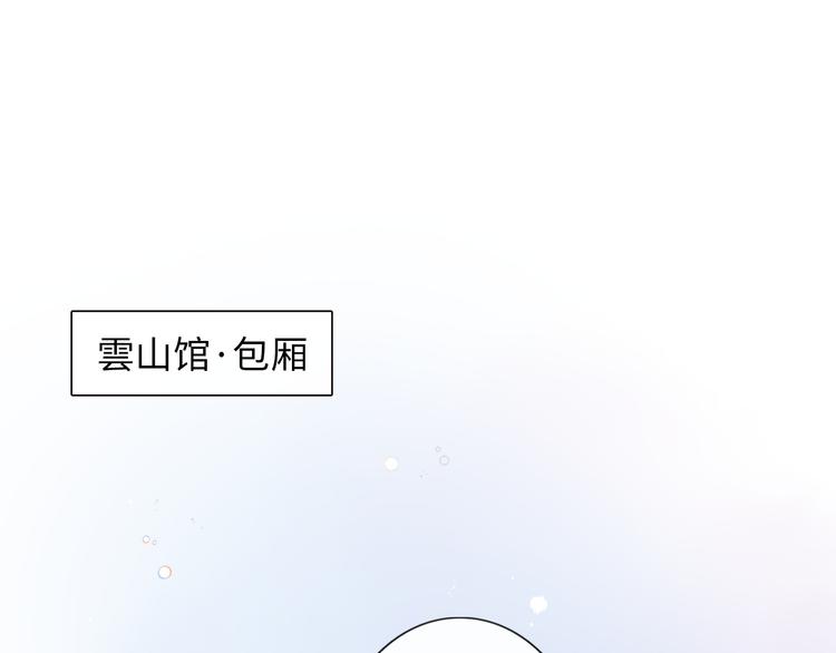 《占有姜西》第12话 请君入瓮 第5页