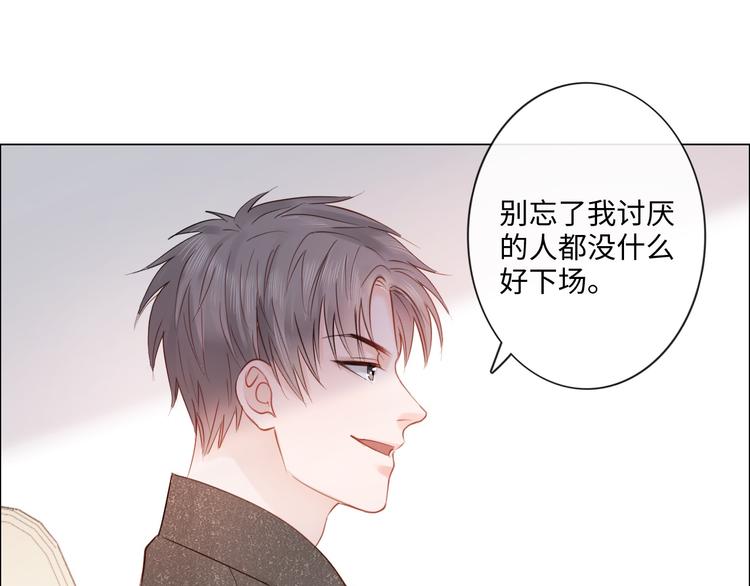 《占有姜西》第18话 一战成名 第13页