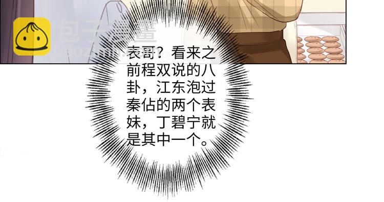 《占有姜西》第18话 一战成名 第20页