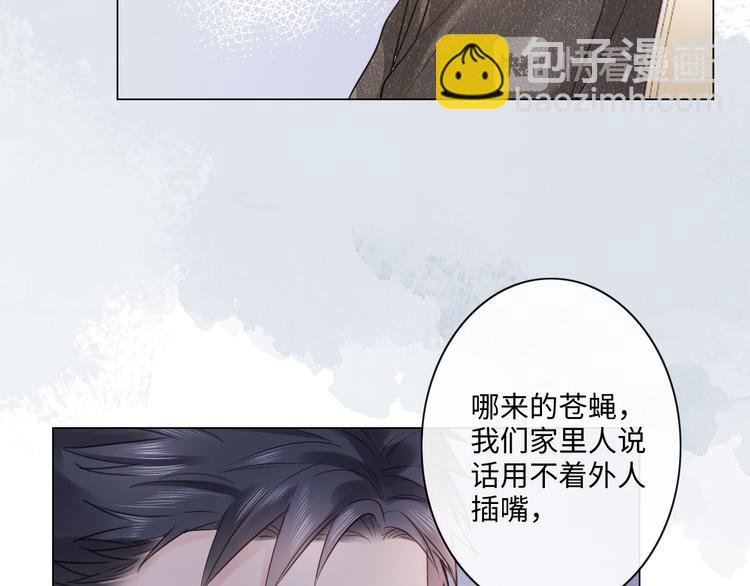 《占有姜西》第18话 一战成名 第24页