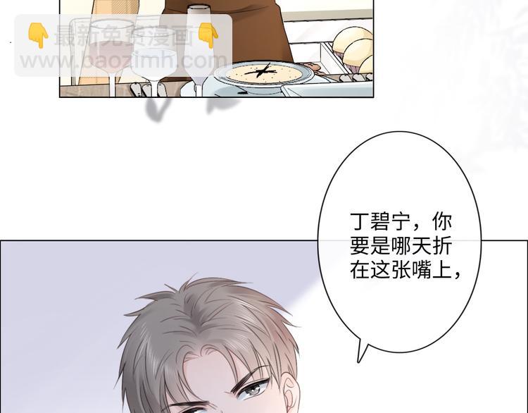 《占有姜西》第18话 一战成名 第33页